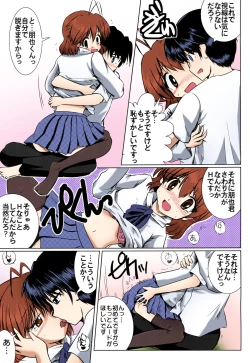 Page 13 of Furukawa-san Chino Katei no Jouji