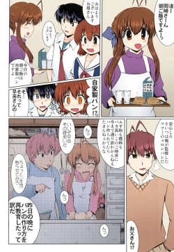 Page 30 of Furukawa-san Chino Katei no Jouji