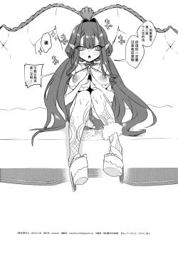 Page 25 of Sanko ni Sasete!