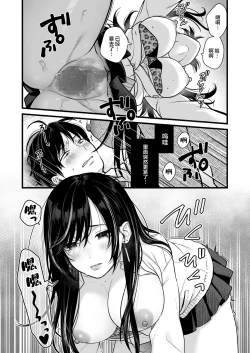 Page 32 of Class no Cool Gal to Yobidashi Sex