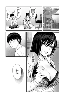 Page 42 of Class no Cool Gal to Yobidashi Sex