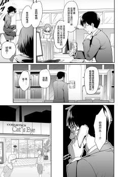 Page 6 of Gokujou Kinpatsu Ryuugakusei to H na Kokusai Kouryuu Shichaimashita.