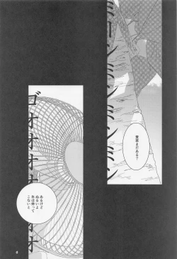 Page 5 of Blue Salt ga  Amasugiru