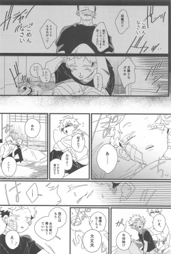 Page 11 of Kiss shite Dakishimete! - Kiss and Hug!