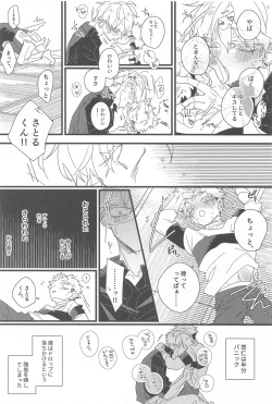 Page 21 of Kiss shite Dakishimete! - Kiss and Hug!