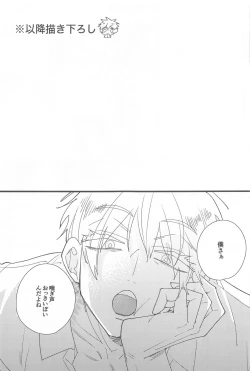 Page 30 of Kiss shite Dakishimete! - Kiss and Hug!