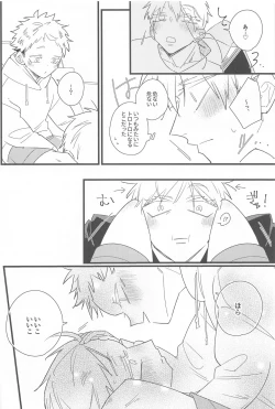 Page 33 of Kiss shite Dakishimete! - Kiss and Hug!