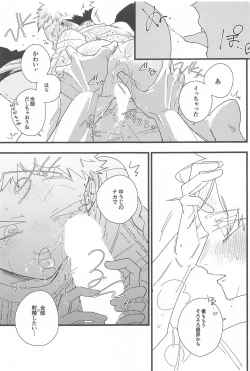 Page 48 of Kiss shite Dakishimete! - Kiss and Hug!