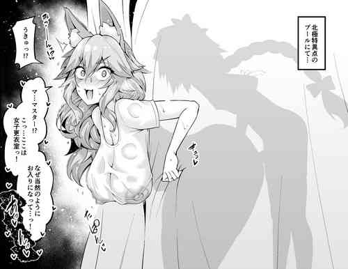 Download Tamamoshitsu de…❤