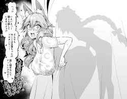 Page 5 of Tamamo No Mae kōi-shitsu nite♥