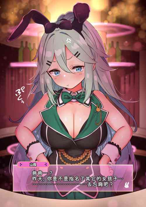 Download Bunny Garden Yamakaze-chan