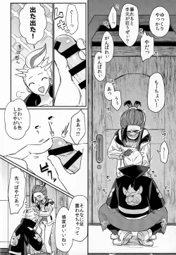 Page 13 of Sore Kurai, Wakatteru! ※ Wakattenai