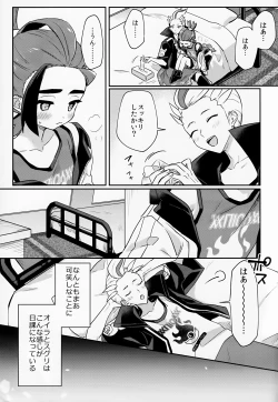 Page 6 of Sore Kurai, Wakatteru! ※ Wakattenai