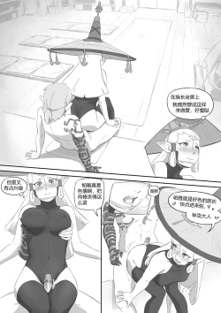Page 27 of 海拉鲁欲望传说