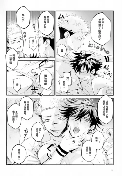 Page 17 of Ore ga Okorenai Riyuu