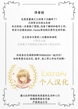 Page 30 of Aigetsu Tettou - Do you like the lecherous bride requesting sex every day?