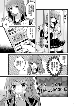 Page 4 of Ubatta Kanojo o Saimin Appli de Ochinpo ni Fukujuu Saseru Hon