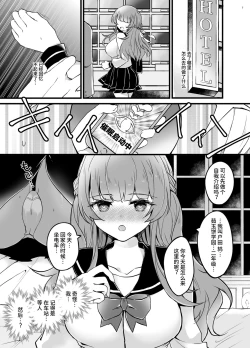 Page 6 of Ubatta Kanojo o Saimin Appli de Ochinpo ni Fukujuu Saseru Hon