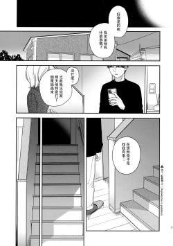 Page 30 of Karisome no Hito