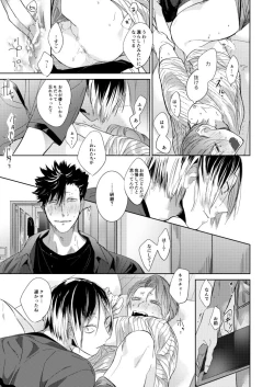 Page 20 of Koneko mitaini Idaki yosetai