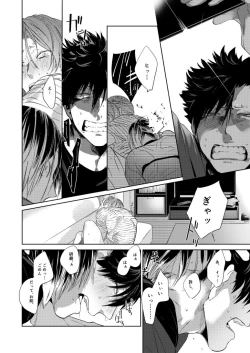 Page 21 of Koneko mitaini Idaki yosetai