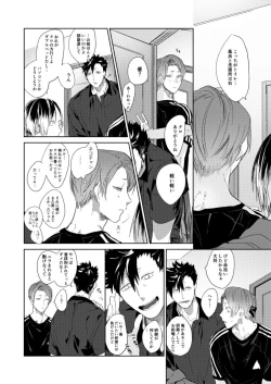 Page 25 of Koneko mitaini Idaki yosetai