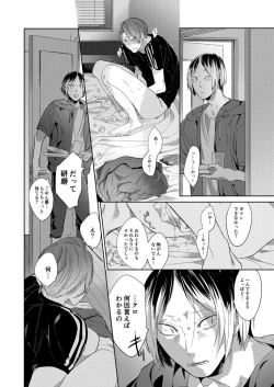 Page 29 of Koneko mitaini Idaki yosetai