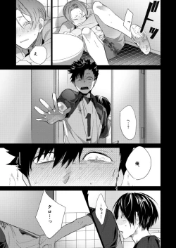 Page 34 of Koneko mitaini Idaki yosetai