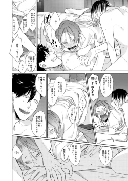 Page 47 of Koneko mitaini Idaki yosetai