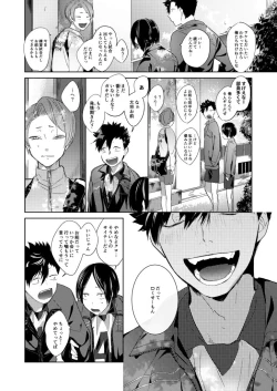 Page 5 of Koneko mitaini Idaki yosetai