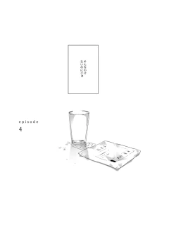 Page 64 of Koneko mitaini Idaki yosetai