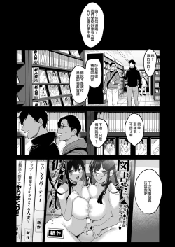 Page 46 of Toshoshitsu no Kanojo 6 ~Onna Kyoushi ga Ochiru made