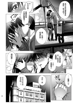 Page 30 of Toshoshitsu no Kanojo 3