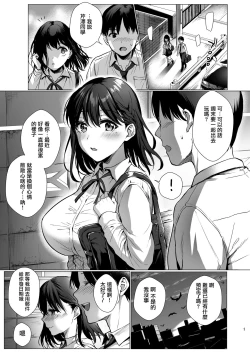Page 3 of Toshoshitsu no Kanojo 3