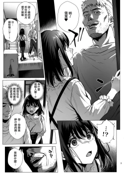 Page 5 of Toshoshitsu no Kanojo 3