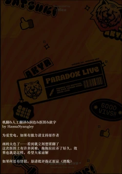 Page 29 of Satsuki kun no hitori jijo  | 纱月独处时发生的事情