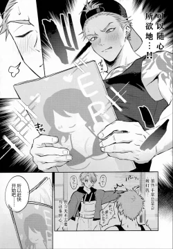 Page 3 of Satsuki kun no hitori jijo  | 纱月独处时发生的事情