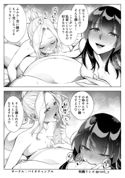 Page 8 of 強気な彼女は罵りながら…NTR 番外:逆襲編