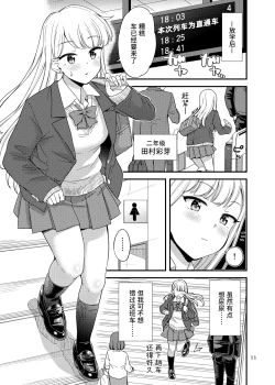 Page 12 of Oshikko Hyakkei 6 - Urination Scenes #6 | 尿百景 6