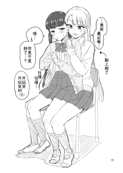 Page 20 of Oshikko Hyakkei 6 - Urination Scenes #6 | 尿百景 6