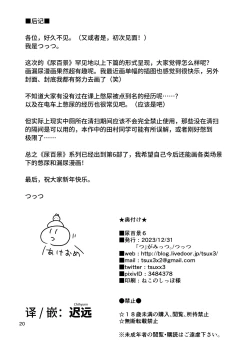 Page 21 of Oshikko Hyakkei 6 - Urination Scenes #6 | 尿百景 6