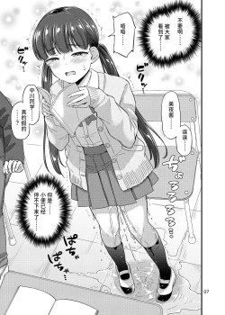 Page 8 of Oshikko Hyakkei 6 - Urination Scenes #6 | 尿百景 6