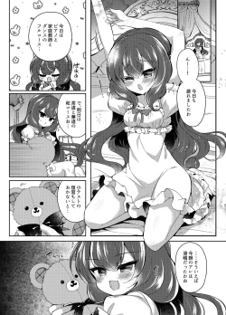 Page 4 of Namaiki Reijou ni Saimin Choukyou 2