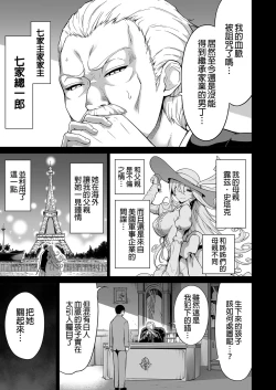 Page 39 of 七夏の梦の一夜编