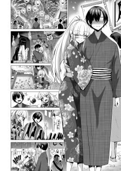 Page 8 of 七夏の梦の一夜编