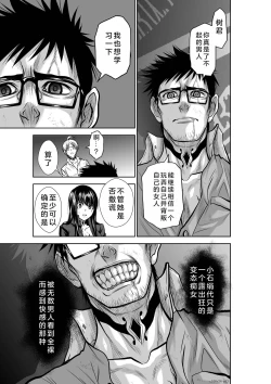 Page 106 of Chijou Hyakkai Ch21-25 Chinese Version「地上100阶」個人翻譯