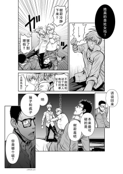 Page 107 of Chijou Hyakkai Ch21-25 Chinese Version「地上100阶」個人翻譯