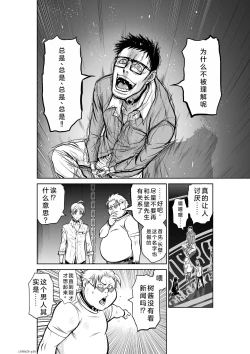 Page 109 of Chijou Hyakkai Ch21-25 Chinese Version「地上100阶」個人翻譯