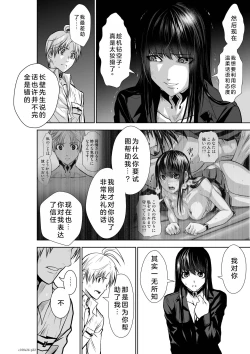 Page 115 of Chijou Hyakkai Ch21-25 Chinese Version「地上100阶」個人翻譯