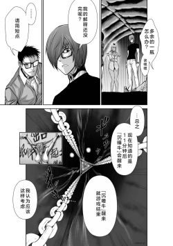 Page 128 of Chijou Hyakkai Ch21-25 Chinese Version「地上100阶」個人翻譯
